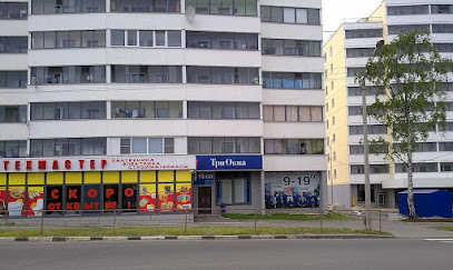 Три Окна, Петрозаводск