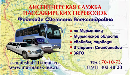 Заказ автобусов "MURMANSK-BUS"