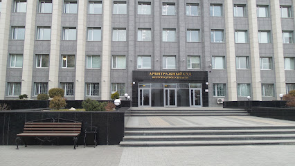 Арбитражный Суд Белгородской Области