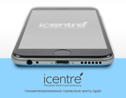 iCentre, сервисный центр Apple (ремонт iPhone, iPad, MacBook, iMac в Красноярске).