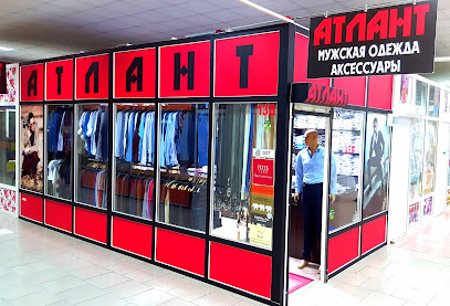 магазин "Атлант" мужская одежда и аксессуары