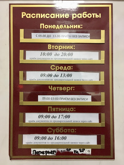 Домодедовского Района Отдел УФМС