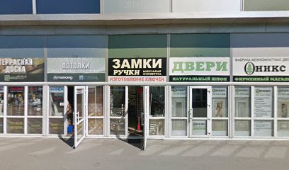 Магазин Браво Двери 16 Км Мкад