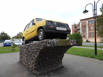 Памятник автомобилю Ока