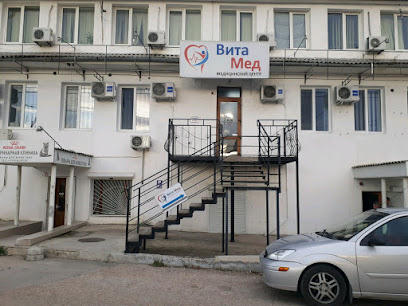 Вита-Мед Медицинский центр