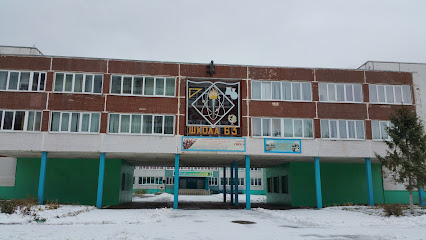 Школа № 63