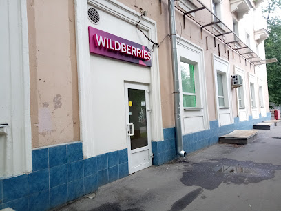 Магазин Одежды Вайлдберриз Москва