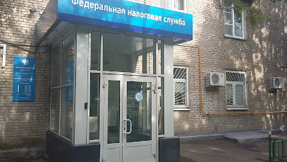Inspectorate of the Federal Tax Service № 31 for Moscow