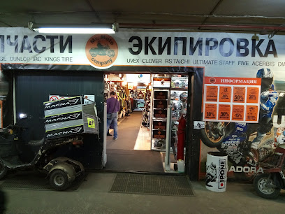Мото Магазин На Сколковском Шоссе