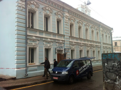 Посольство Швейцарии в Москве