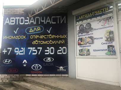 Автозапчасти