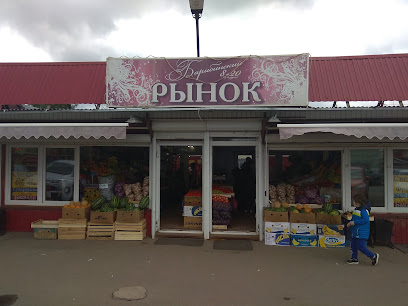 Рынок