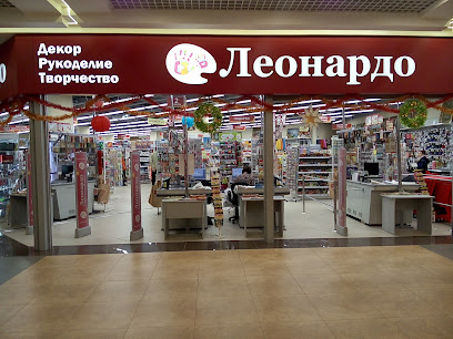 Леонардо