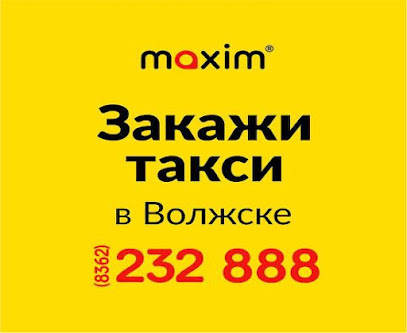 Сервис заказа такси «Максим» в Волжске