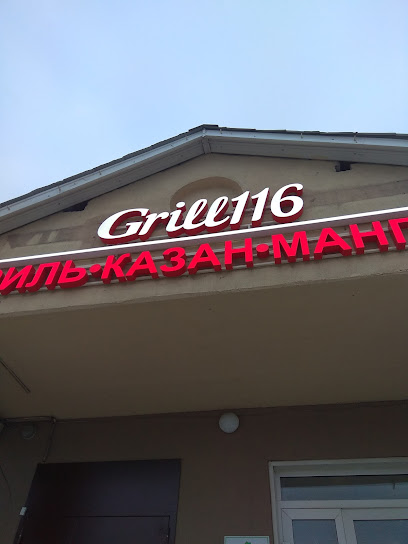 Магазин грилей и барбекю - grill116.ru