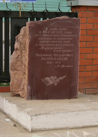 Памятник Моранькова