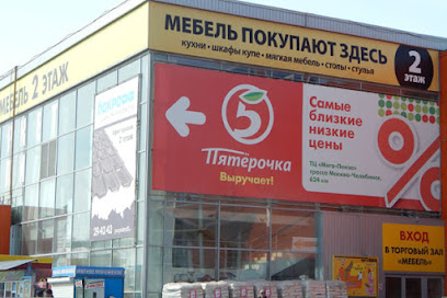 Магазин Урал В Пензе Телефон