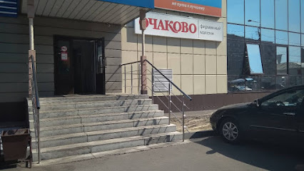 Очаково