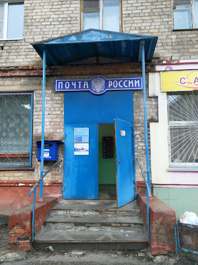 Почта России (144005)