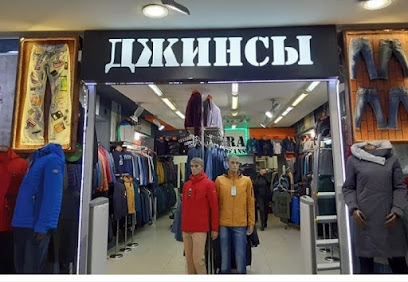 Магазин Джинсовой Одежды В Москве Адреса