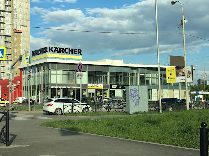 Kерхер Центр