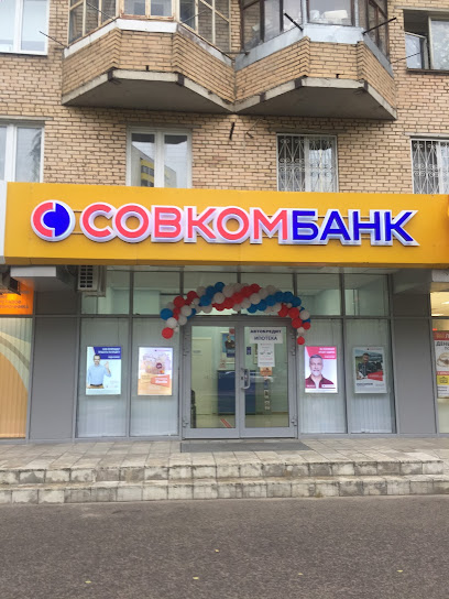 Совкомбанк