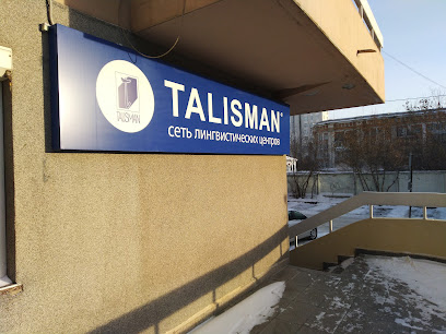 Talisman – языковая академия