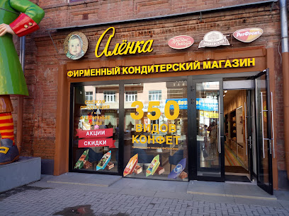 Кондитерский Магазин Екатеринбург