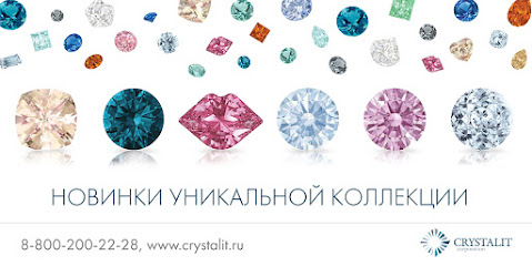 Кристалит ювелирные камни и бриллианты.