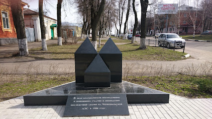 Памятник ликвидаторам аварии Чернобыльской АС