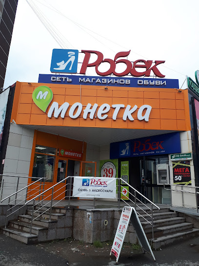 Сайт Магазин Робек Екатеринбург