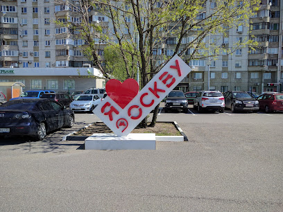 Перехватывающая парковка Волоколамская