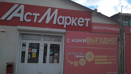 АстМаркет