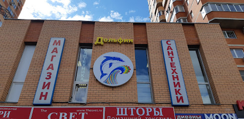 Магазин сантехники Дельфин