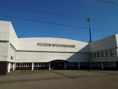 Ростов-Ярославский