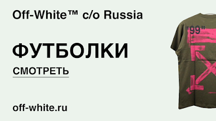 Off White Russia