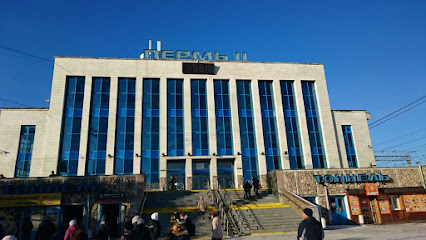 станция Пермь-2