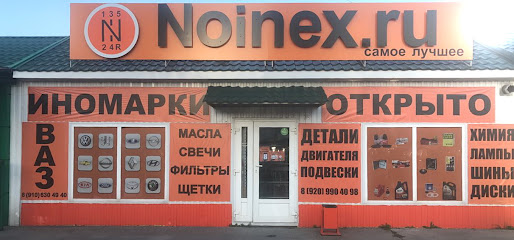 Автозапчасти Noinex.ru