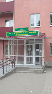 Центр занятости населения смоленского района