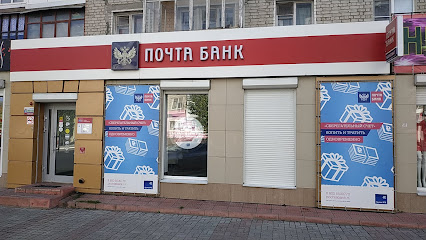 Почта Банк