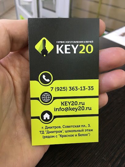 Key-20.ru