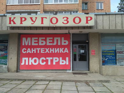 Кругозор, Магазин