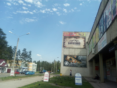 БУРАТИНО, универсальный магазин