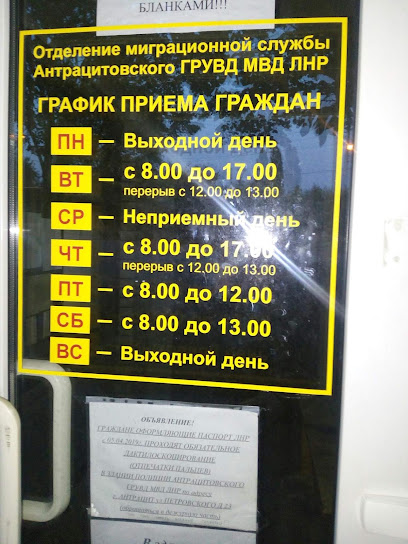Калининский паспортный стол график работы