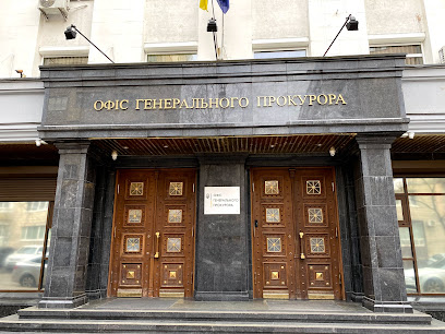 Prosecutor General's office of Ukraine