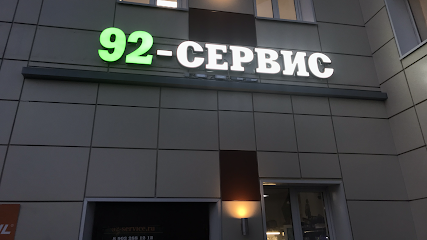 92-service.ru