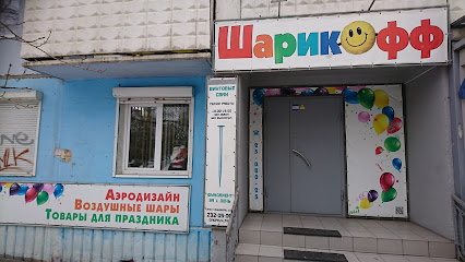 Магазин Все Для Праздника В Красноярске Адреса