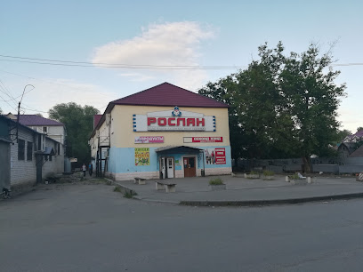 Магазин Рослан В Ярославле Каталог