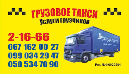 Грузовое Такси Северодонецк ( услуги грузчиков )