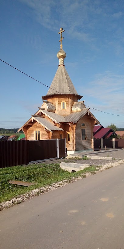 Храм Святителя Николая Чудотворца в Рыжово